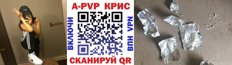 A PVP Соль  Николаевск-на-Амуре 