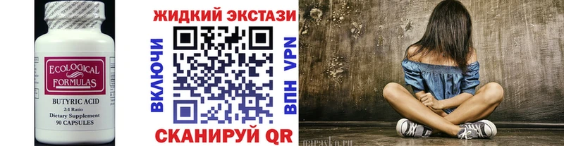 Бутират бутандиол  гидра ONION  Николаевск-на-Амуре 