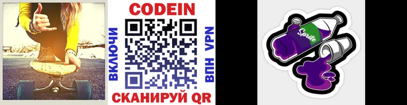 Кодеин напиток Lean (лин)  купить закладку  Николаевск-на-Амуре 