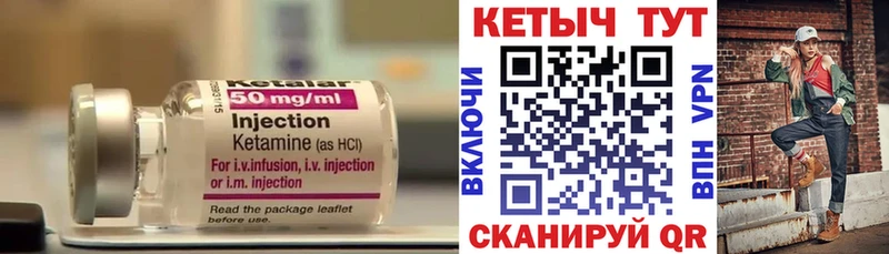 Кетамин ketamine  mega зеркало  Николаевск-на-Амуре 