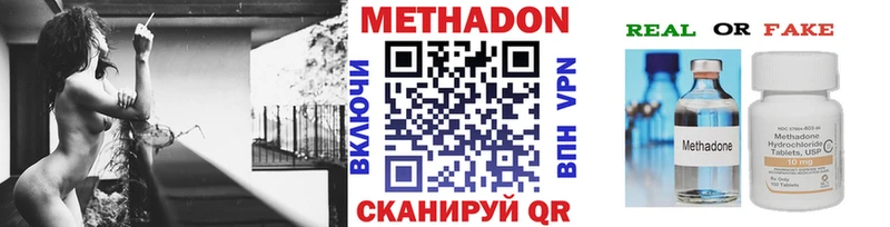 Метадон мёд Николаевск-на-Амуре